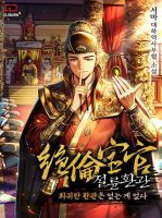 The Eunuch’s Second Life - Manhwa, Action, Drama, Fantasy, Historical, Martial Arts, Shounen, Supernatural
